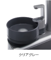 クリアグレー