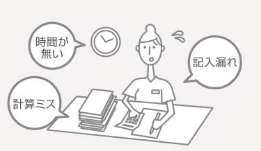 業務過多によるミスのイメージ