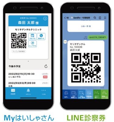 デジタル診察券を併用することで診察券忘れの患者さんの削減、再発行業務も軽減することができ窓口業務の負担を軽減できます