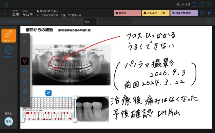 ノート