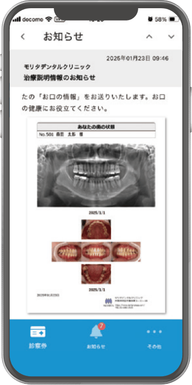 患者説明書Web配信