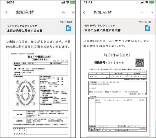 文書連携オプション
