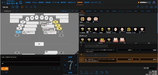 治療計画