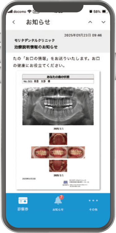 Myはいしゃさん機能