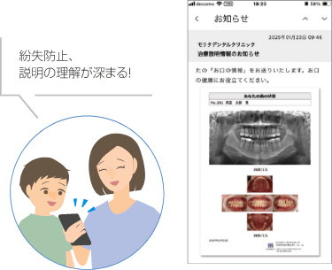 患者説明書Web配信