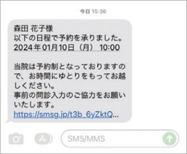 電話予約時のSMS