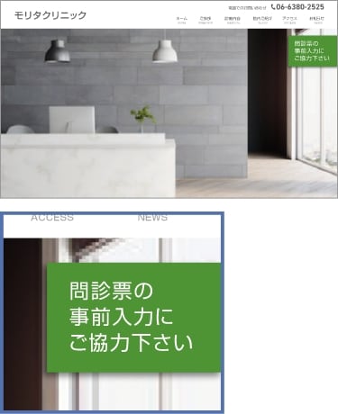 医院HPのリンク