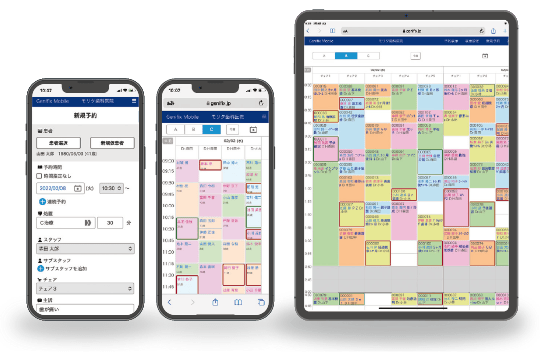 Genifix Mobileのイメージ写真