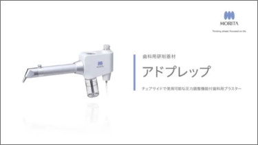 アドプレップPR動画