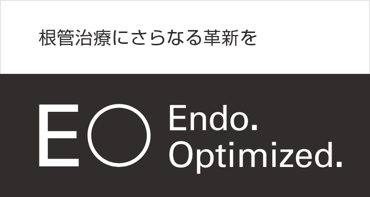 根幹治療にさらなる革新を Endo. Optimized.