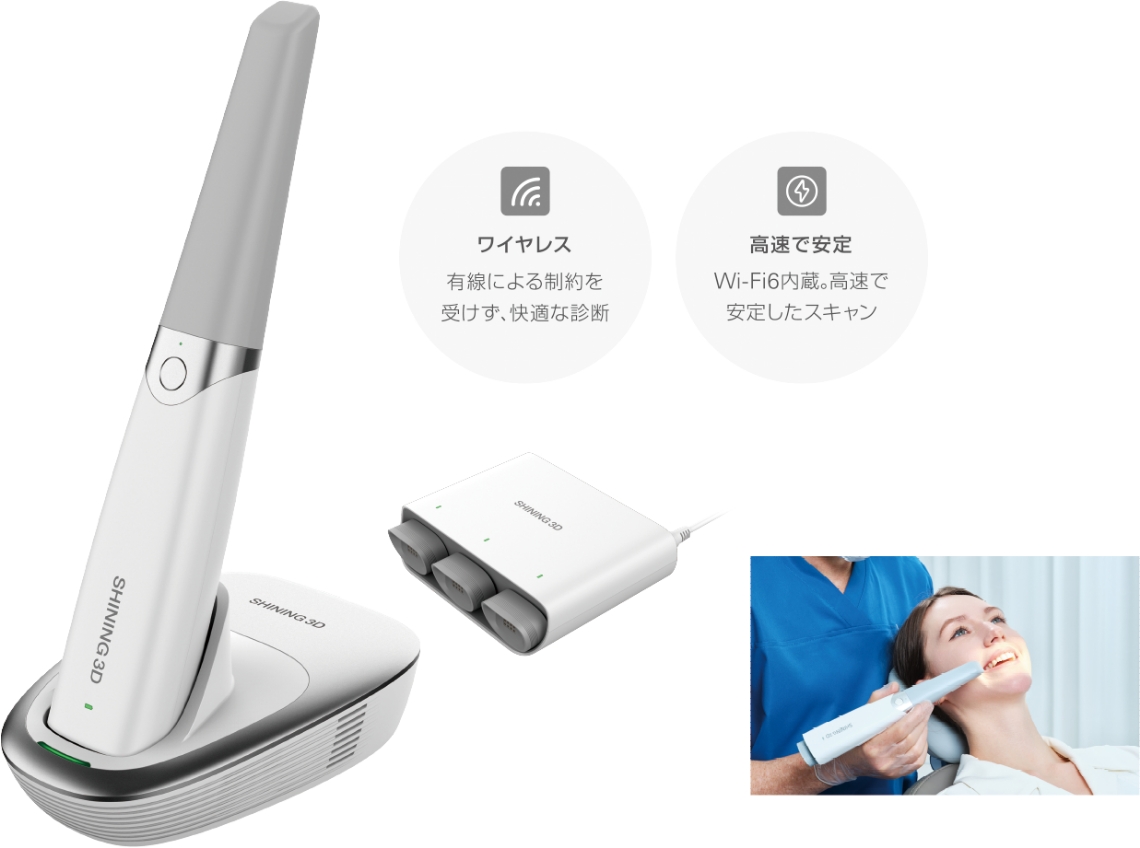 Aoralscan3 ワイヤレス　[ワイヤレス] 有線による制約を受けず、快適な診断 ／ [高速で安定] Wi-Fi6内臓。高速で安定したスキャン