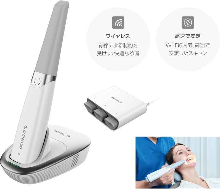 Aoralscan3 ワイヤレス　[ワイヤレス] 有線による制約を受けず、快適な診断 ／ [高速で安定] Wi-Fi6内臓。高速で安定したスキャン