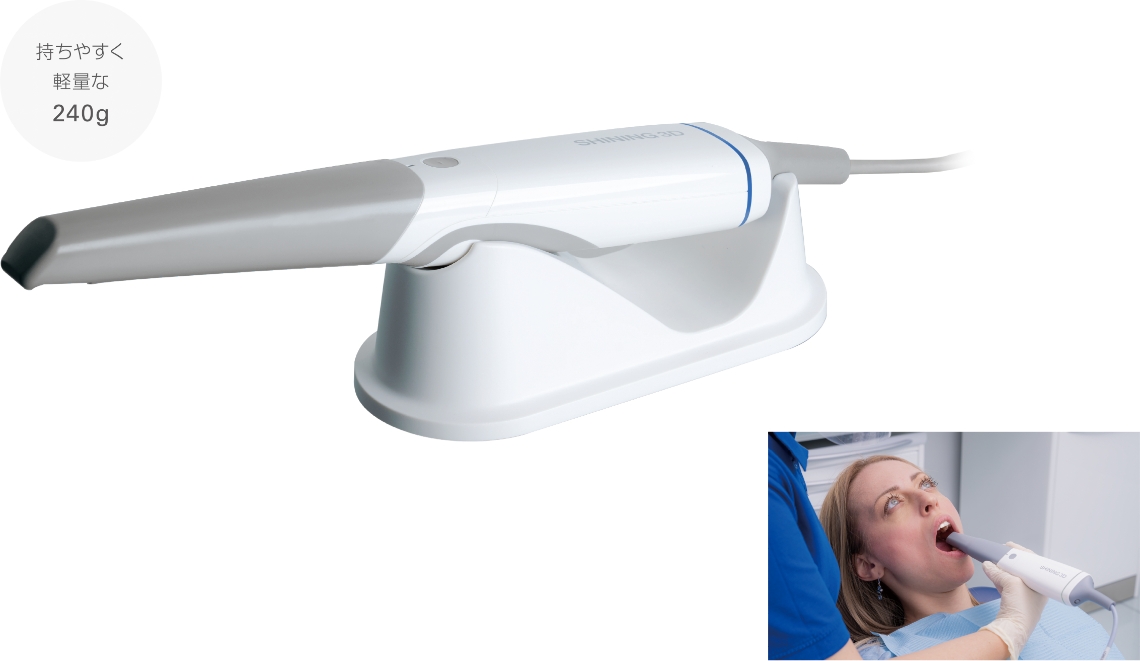 Aoralscan3 持ちやすく軽量な240g