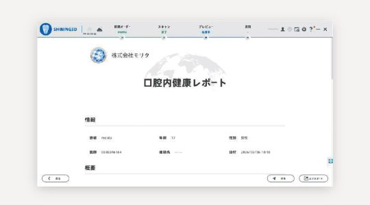 プラーク検出機能
