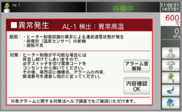 エラーメッセージ