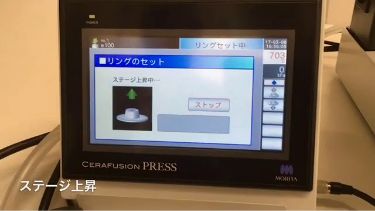 セラフュージョンPRESS操作動画
