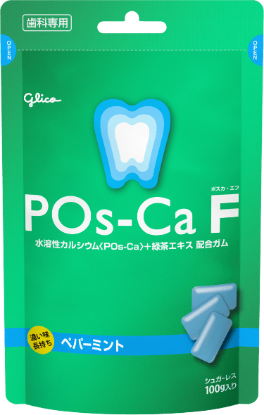 ペパーミント