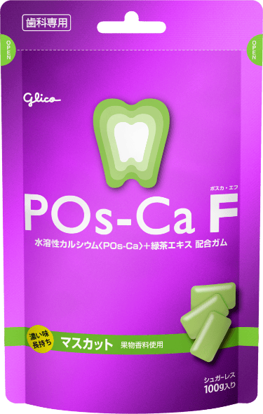 マスカット