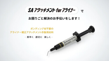 製品紹介
