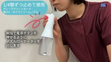 洗面台でTry！コードレスパワーフロッサー3000使用のポイント