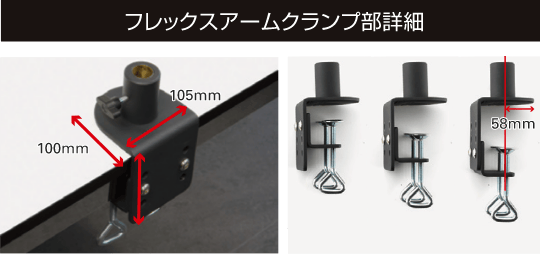 テーブル厚30〜100㎜まで対応 ※テーブルの素材による