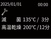 待機画面