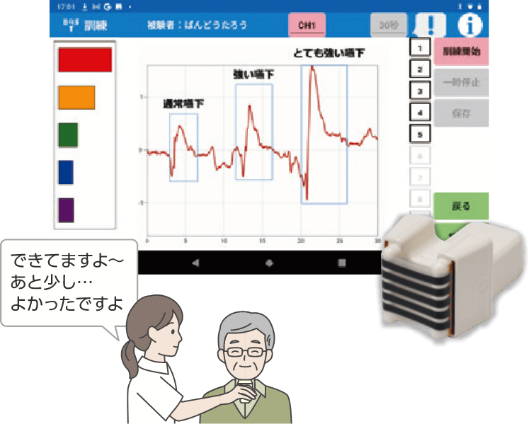 ❷嚥下リハビリテーション