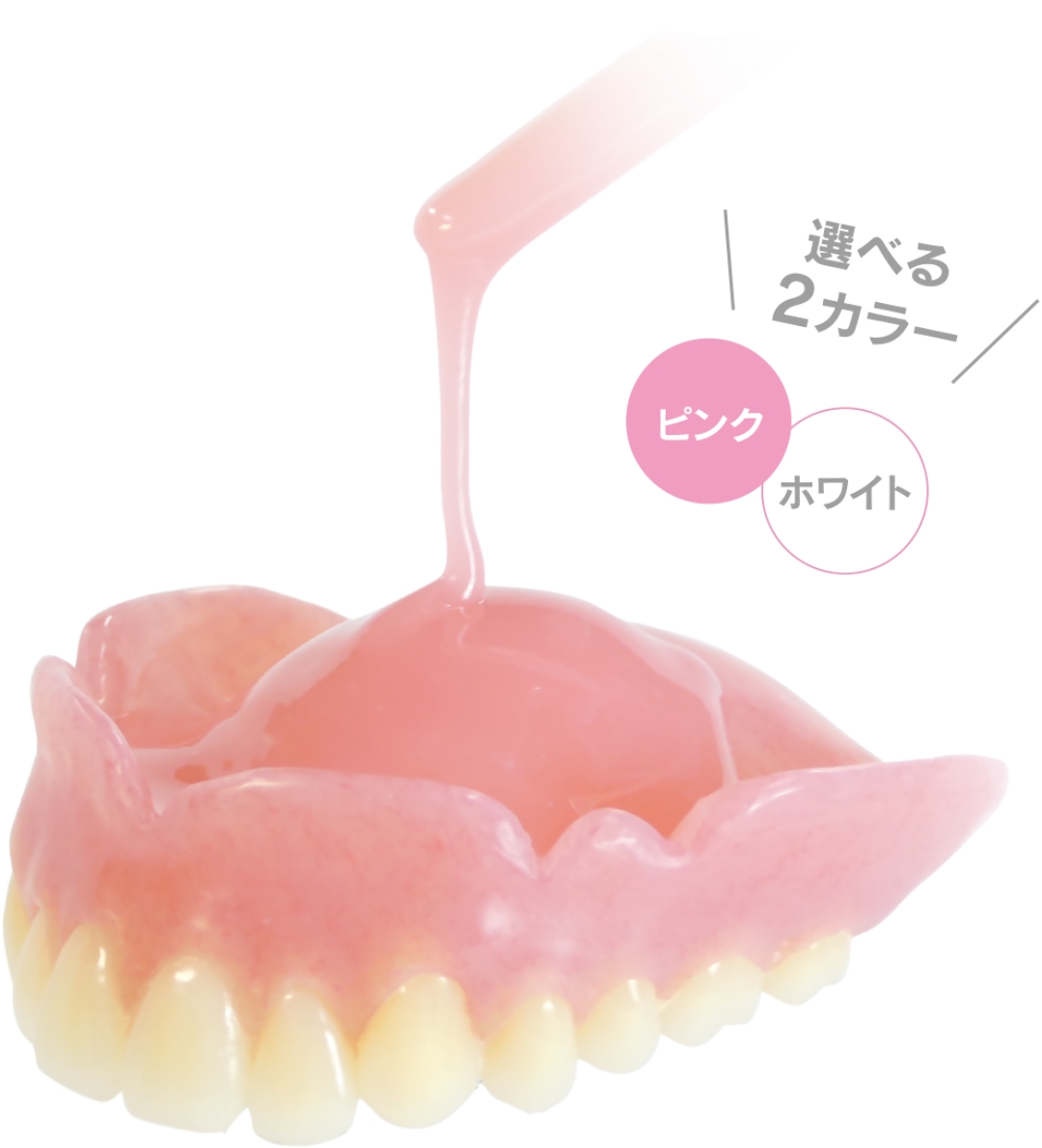 選べる2カラー　ピング／ホワイト