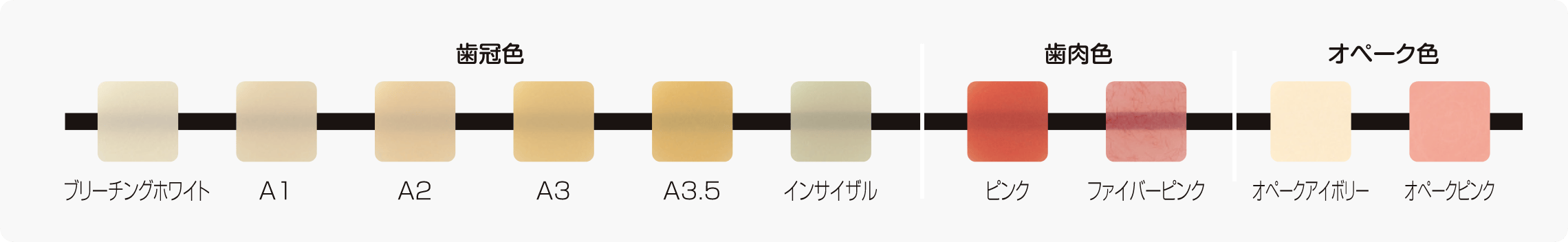 カラーバリエーション