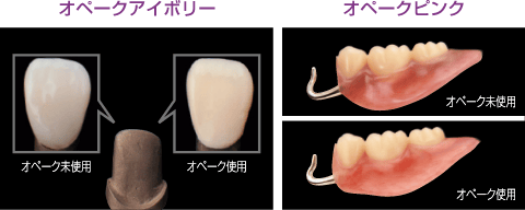 オペークアイボリーとオペークピンク