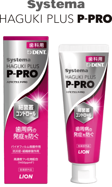 Systema HAGUKI PLUS P-PRO