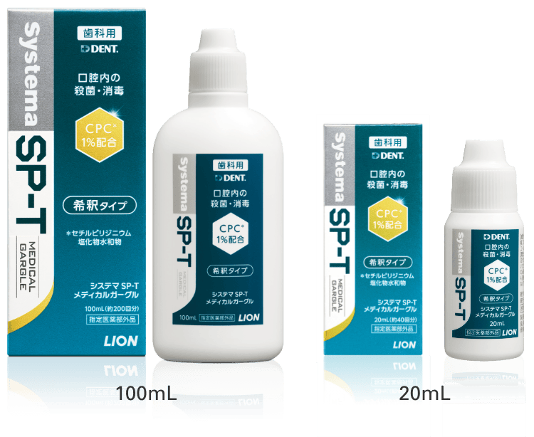Systema SP-T MEDICAL GARGLE - 製品画像