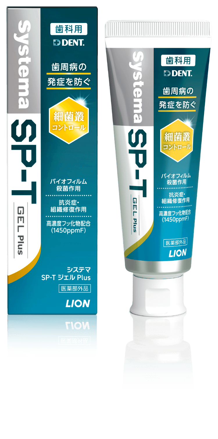 Systema SP-T GEL Plus - 製品画像