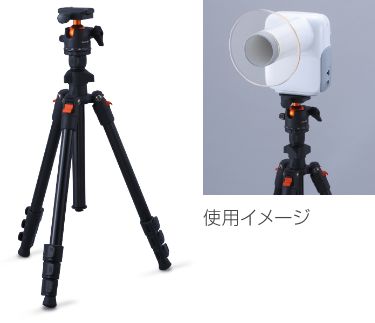 ポートエックスⅣ・Ⅳe 三脚
