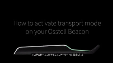 トランスファーモード設定方法のサムネイル