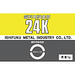ISHIFUKU K14インレー 10g 金合金 | 石福金属興業株式会社