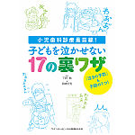 必ず上達 支台歯形成 ‐ビギナーのためのバー操作ステップバイステップ