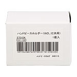 minato ICウォッシャーパーツ トランク内装① ウォッシャータンク(復刻)(モーター付き) – SHIBATA online shop