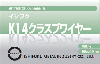 イシフク K14クラスプ ワイヤー 5g #1.0｜オンラインカタログ internet