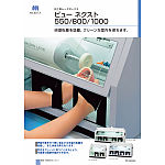 ビューネクスト550｜オンラインカタログ internet DO【株式会社モリタ】