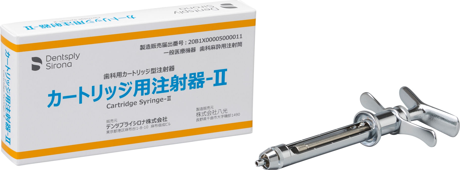 カートリッジ注射器－Ⅱ｜オンラインカタログ internet DO【株式会社