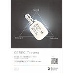 セレック　テセラ　CEREC A2 4個入り CEREC MTL Zirconia mono｜オンラインカタログ internet DO