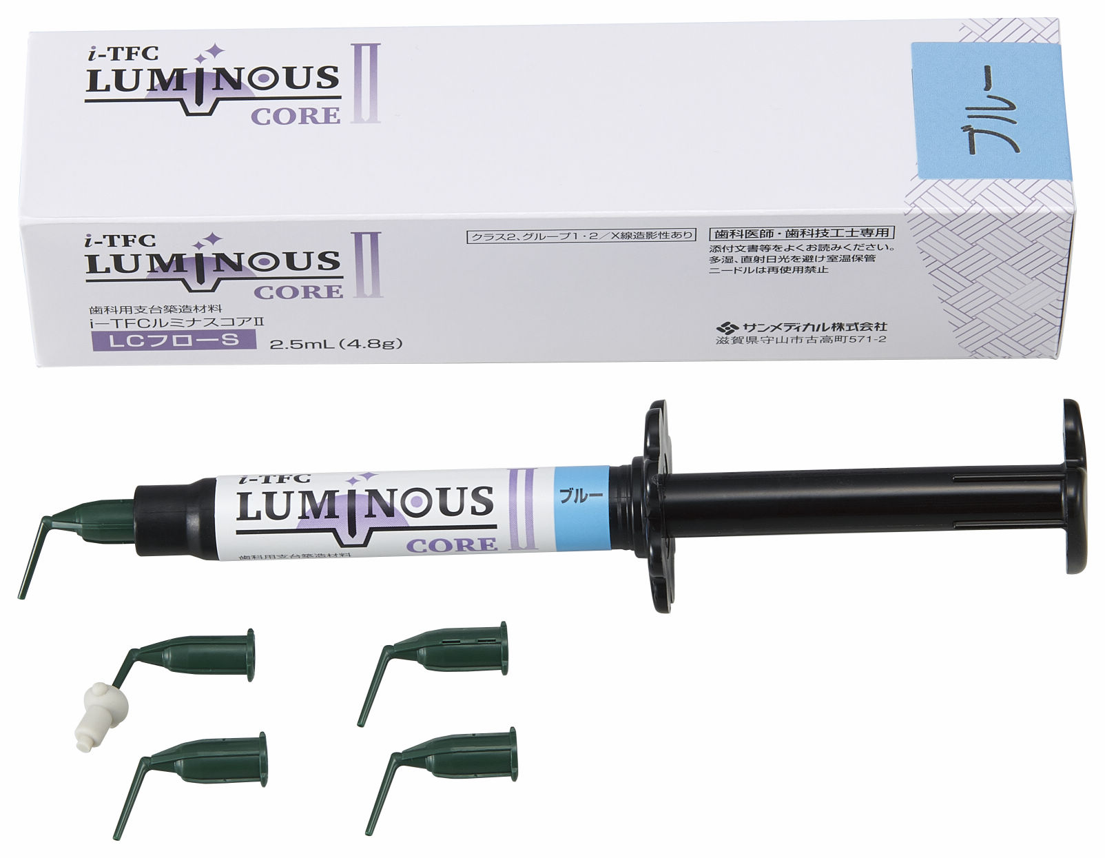 i-TFCルミナスコアⅡ LCフローS ブルー2.5mL｜オンラインカタログ 