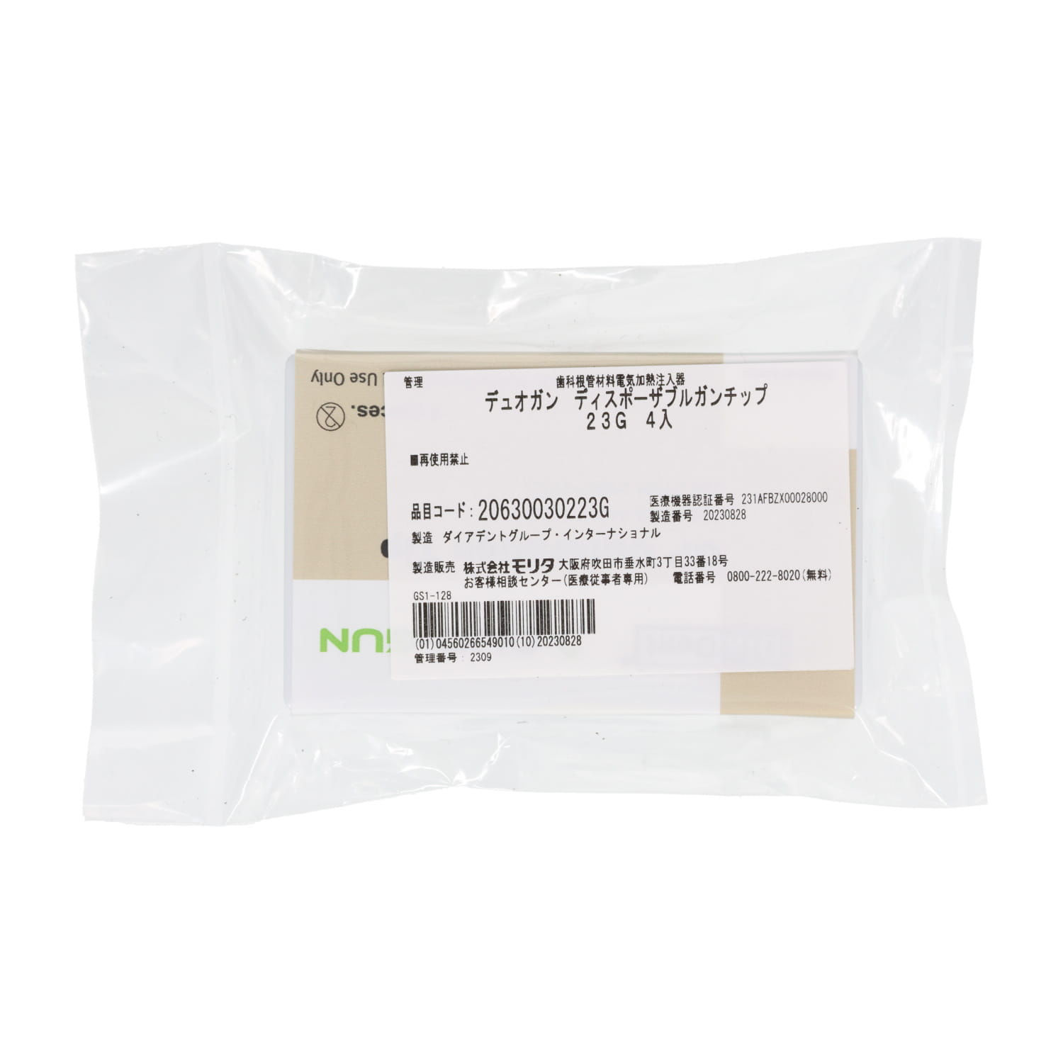 デュオガン ディスポーザブル ガンチップ（23G）4入｜オンライン