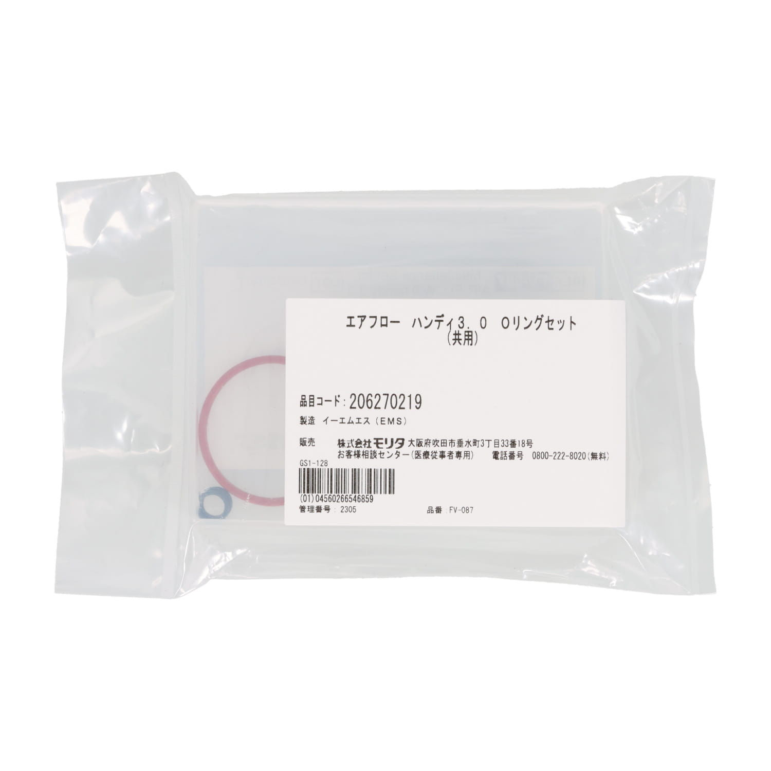 エアフロー ハンディ3.0 Oリングセット （共用）｜オンラインカタログ