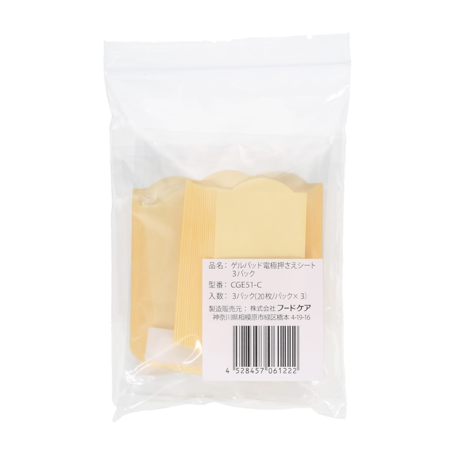 ゲルパッド電極押さえシート 3パック｜オンラインカタログ internet DO