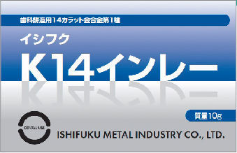 インレー　金 イシフクK14インレー｜オンラインカタログ internet DO【株式会社モリタ】