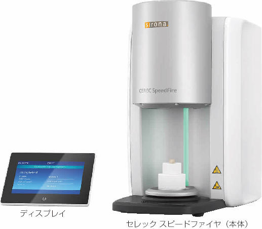 セレック スピードファイア｜オンラインカタログ internet DO【株式