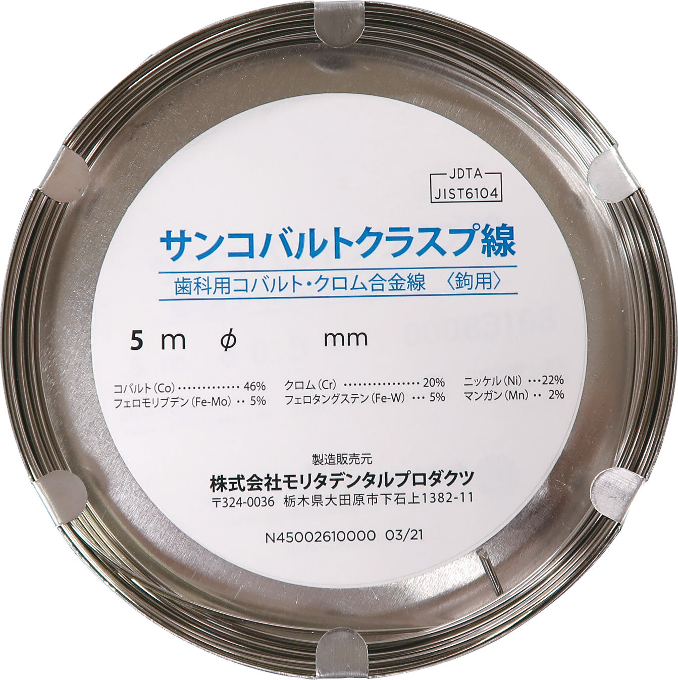 ホリの前歯さま専用 ホリの前歯さま専用 Dentaport ZX OTR | MORITA