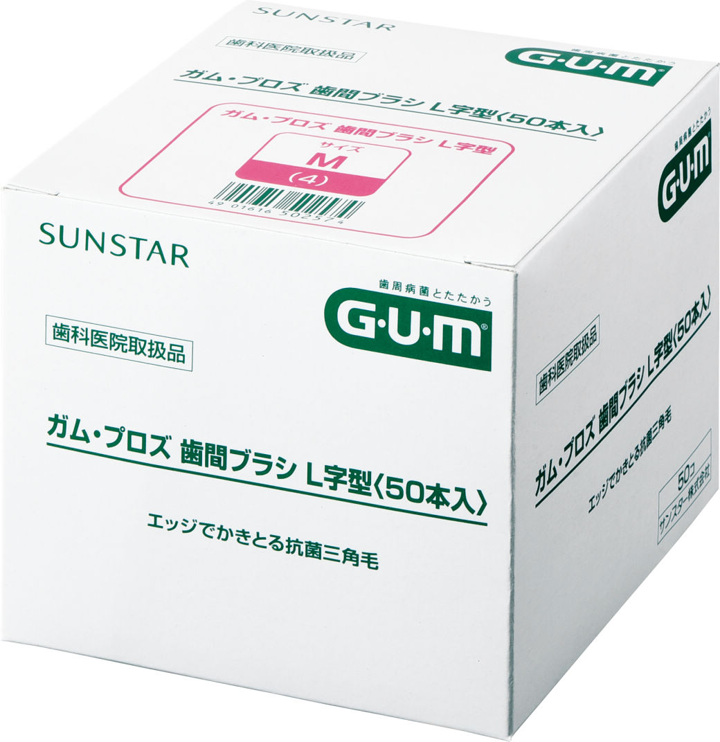 ガム・プロズ歯間ブラシL字型 1SSS （50本入り）｜オンライン